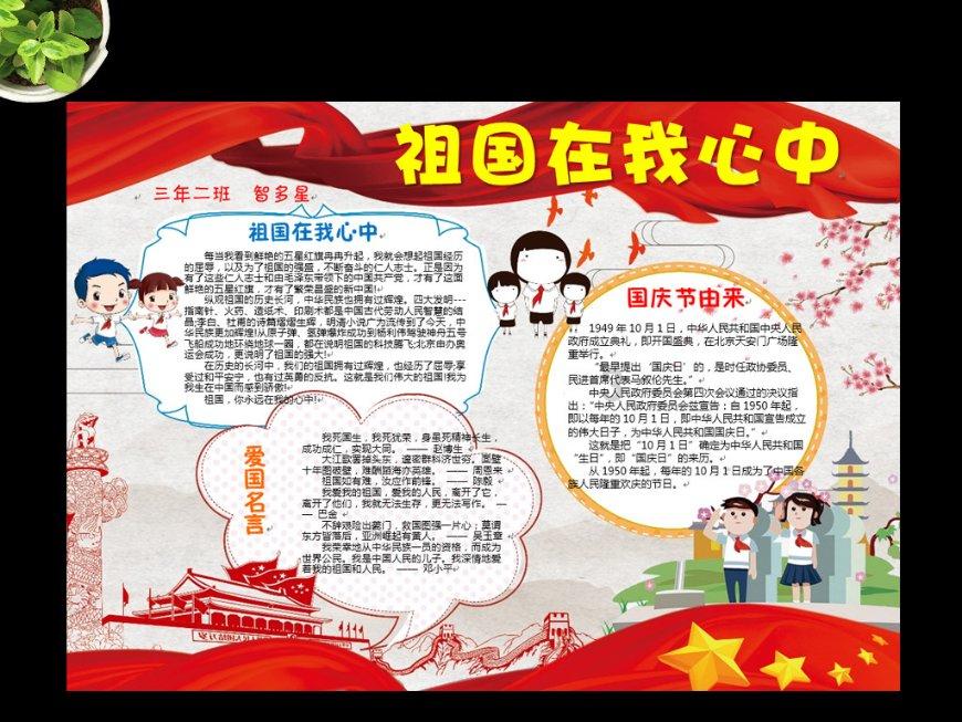 佩戴貔貅有什么要求-机智问答网页